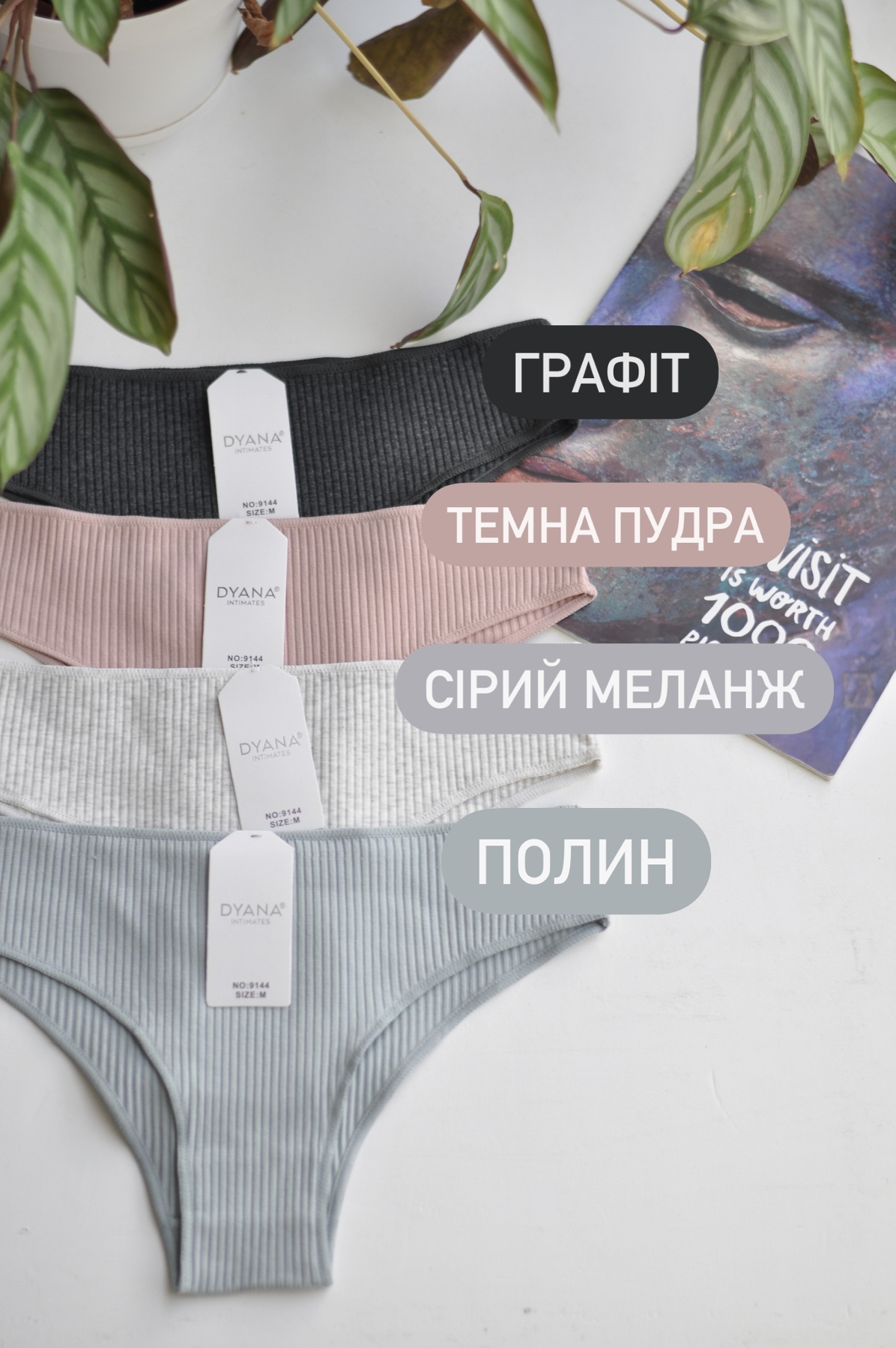 Бразиліанки в рубчик - Зображення 7