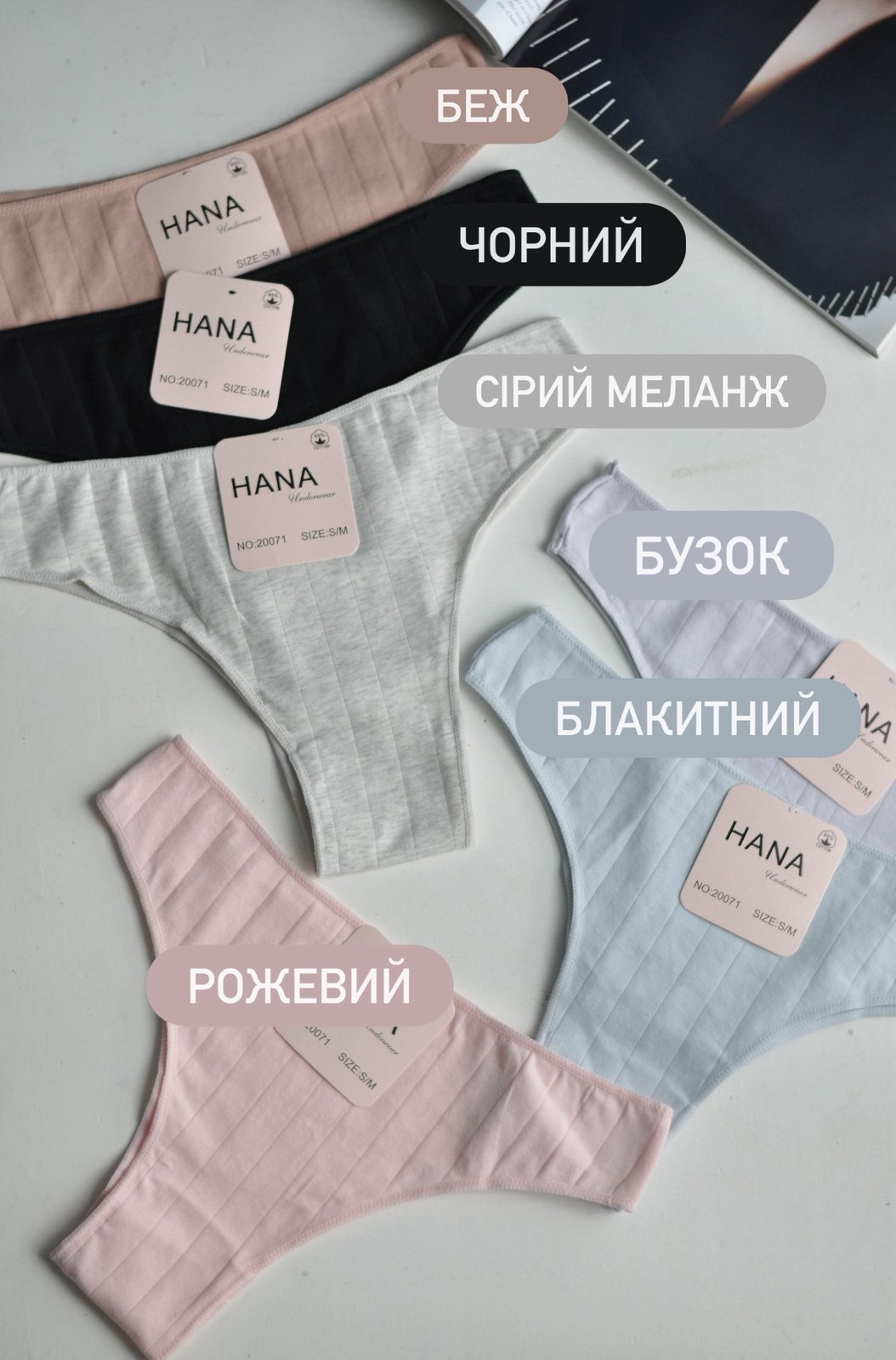 Бразиліанки з бавовни - Зображення 8